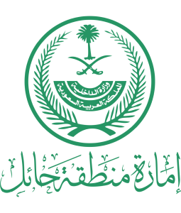 إمارة منطقه حائل